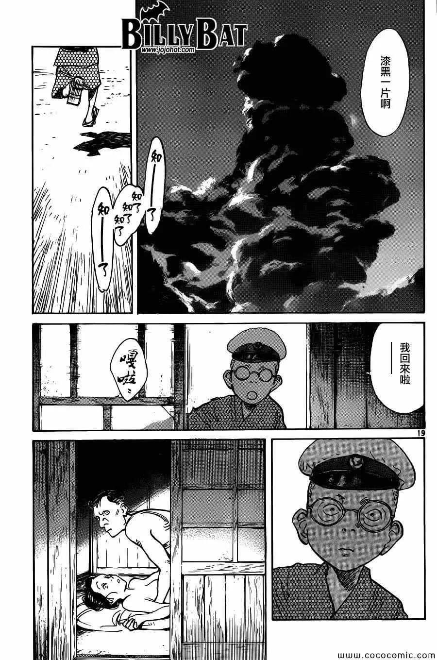 第106话 第19页