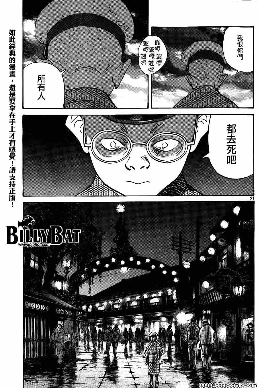 第106话 第21页