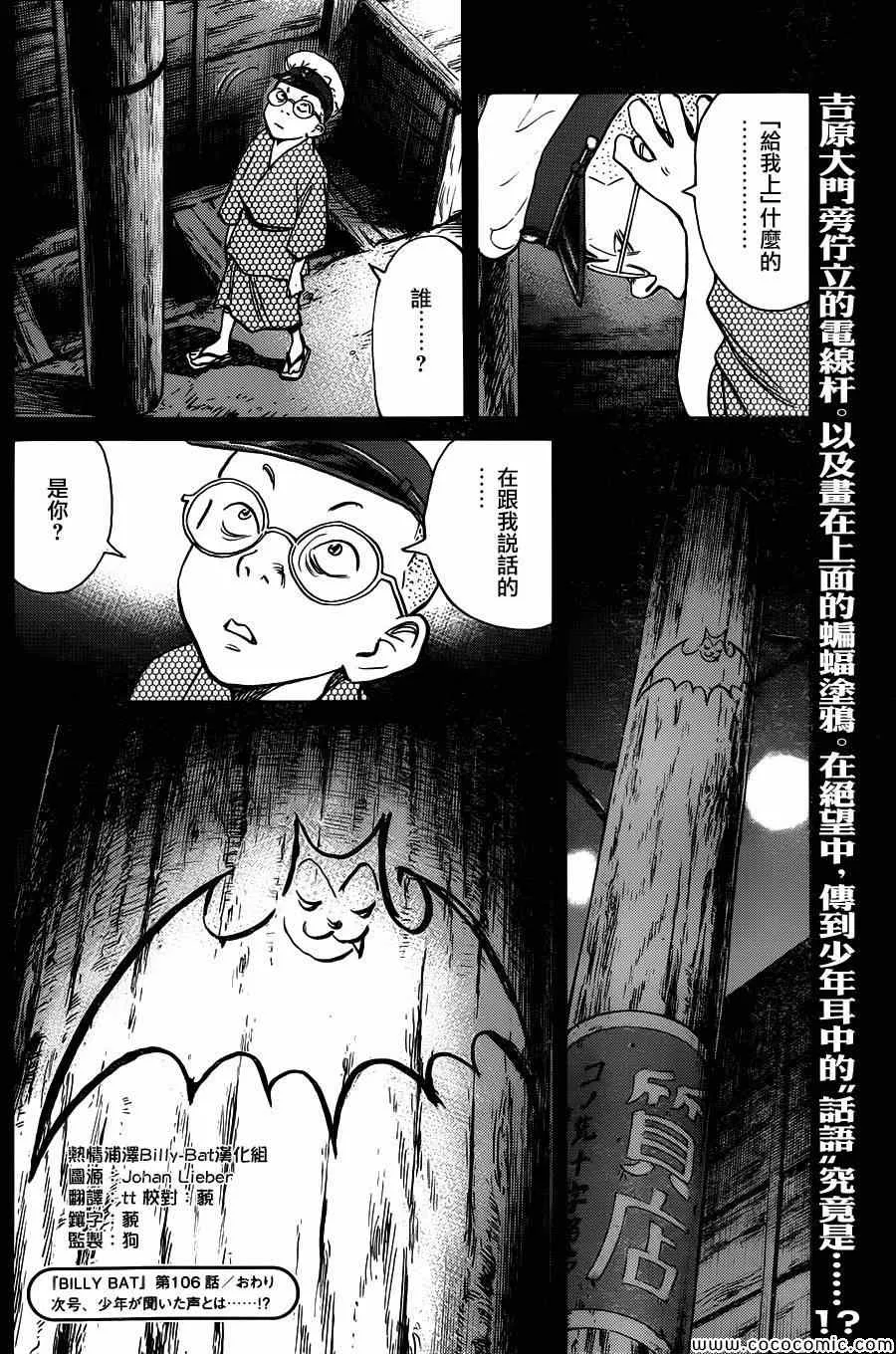 第106话 第24页