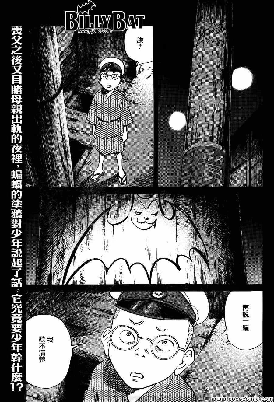 第107话 第1页