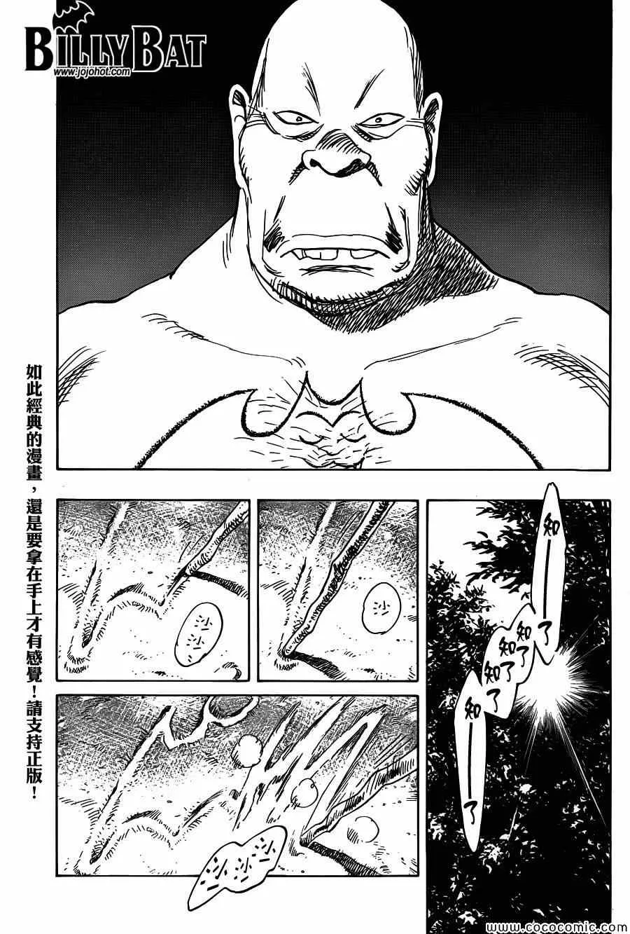 第107话 第9页