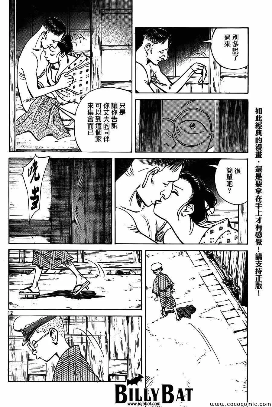 第107话 第12页