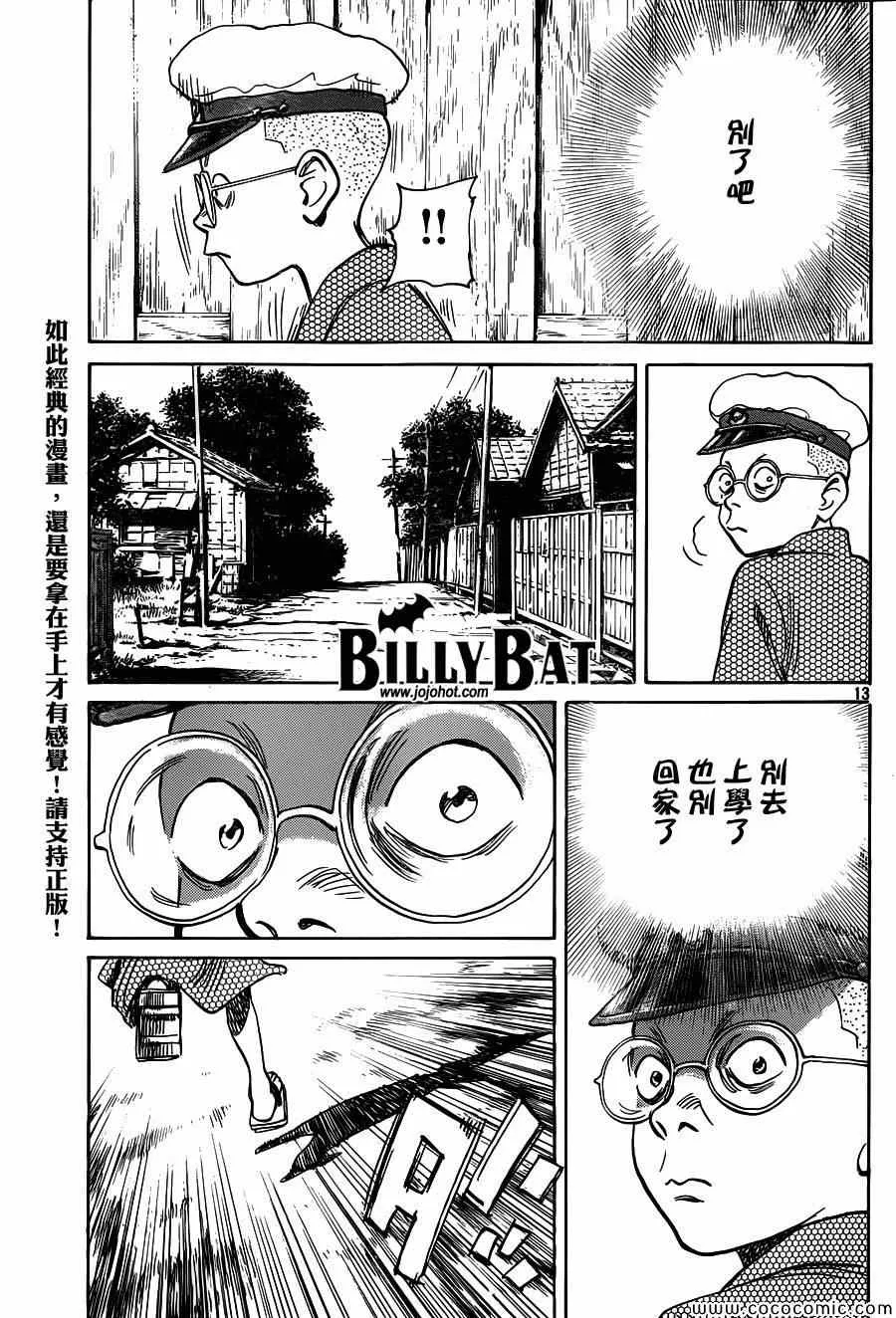 第107话 第13页