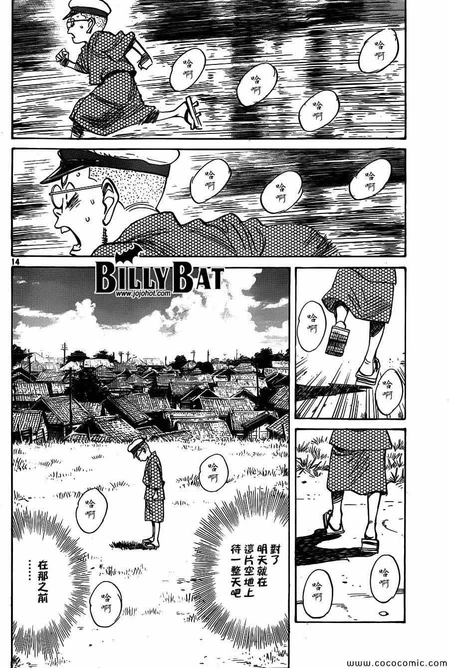 第107话 第14页