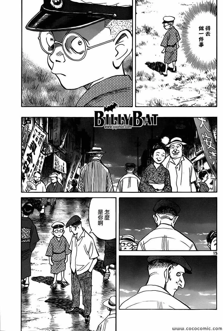 第107话 第15页