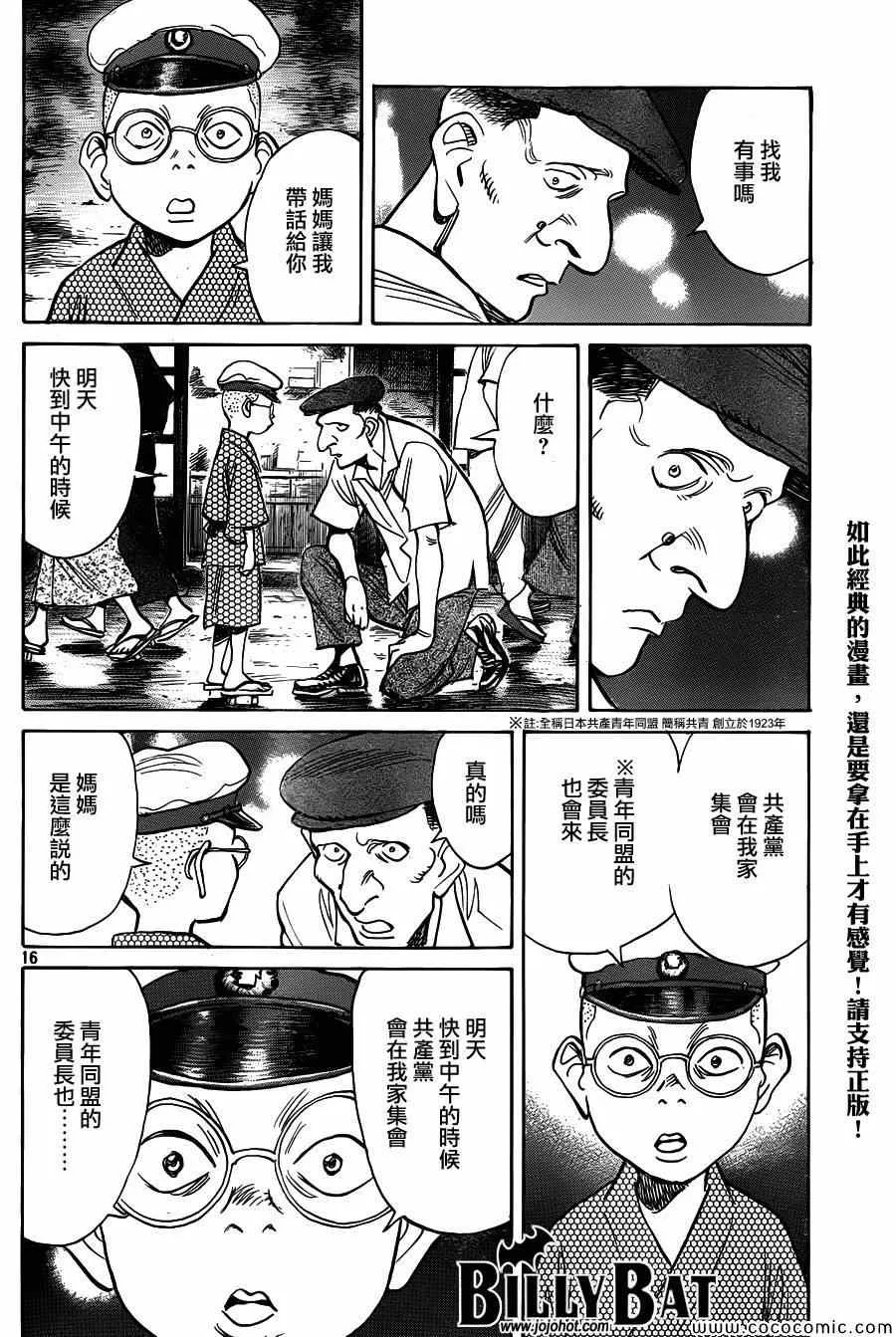 第107话 第16页