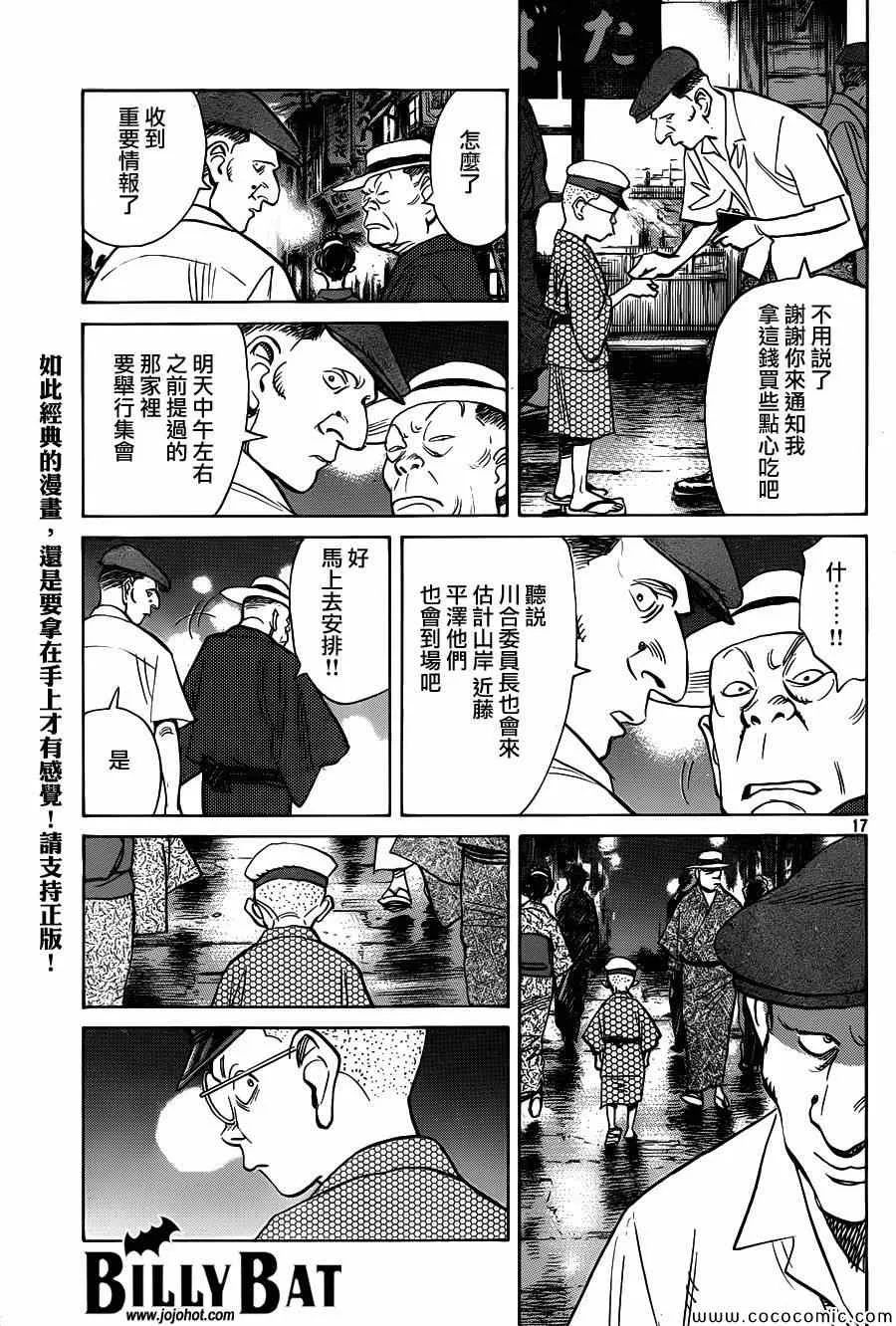 第107话 第17页