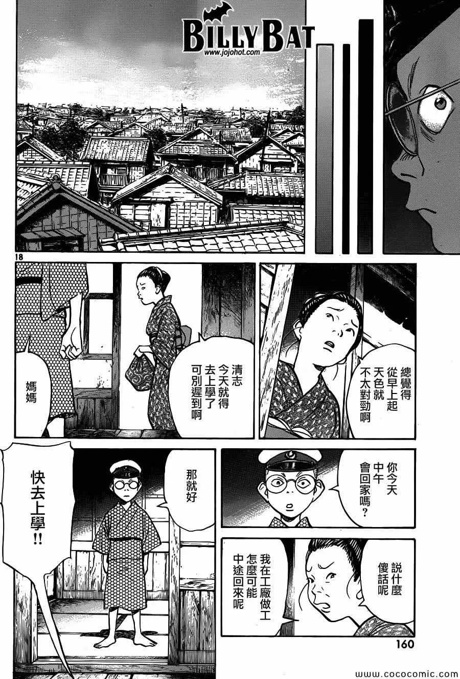 第107话 第18页