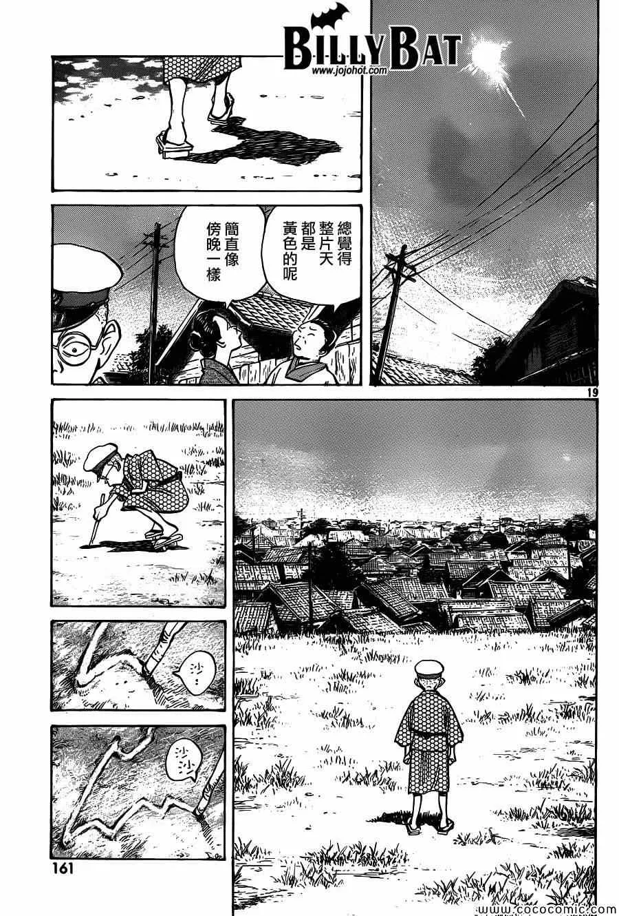 第107话 第19页