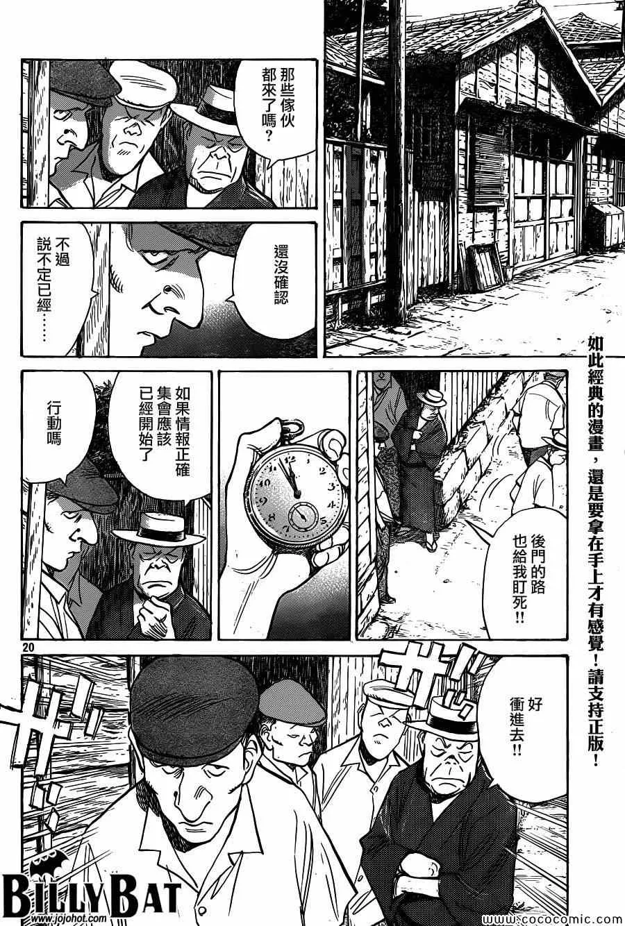 第107话 第20页