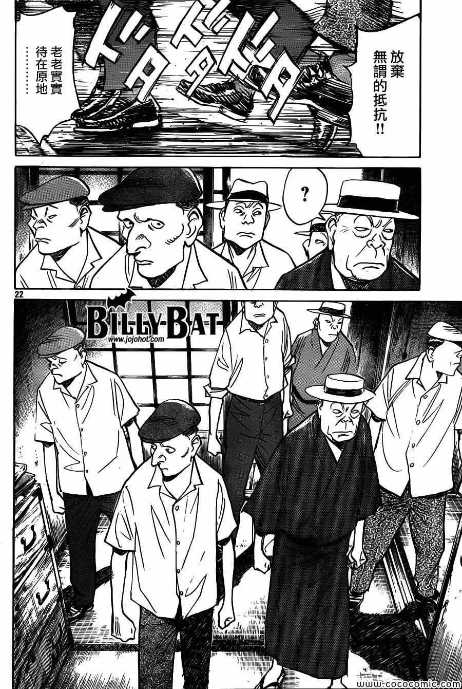 第107话 第22页