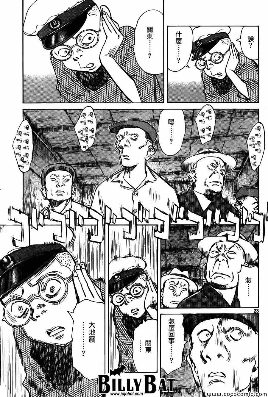第107话 第23页