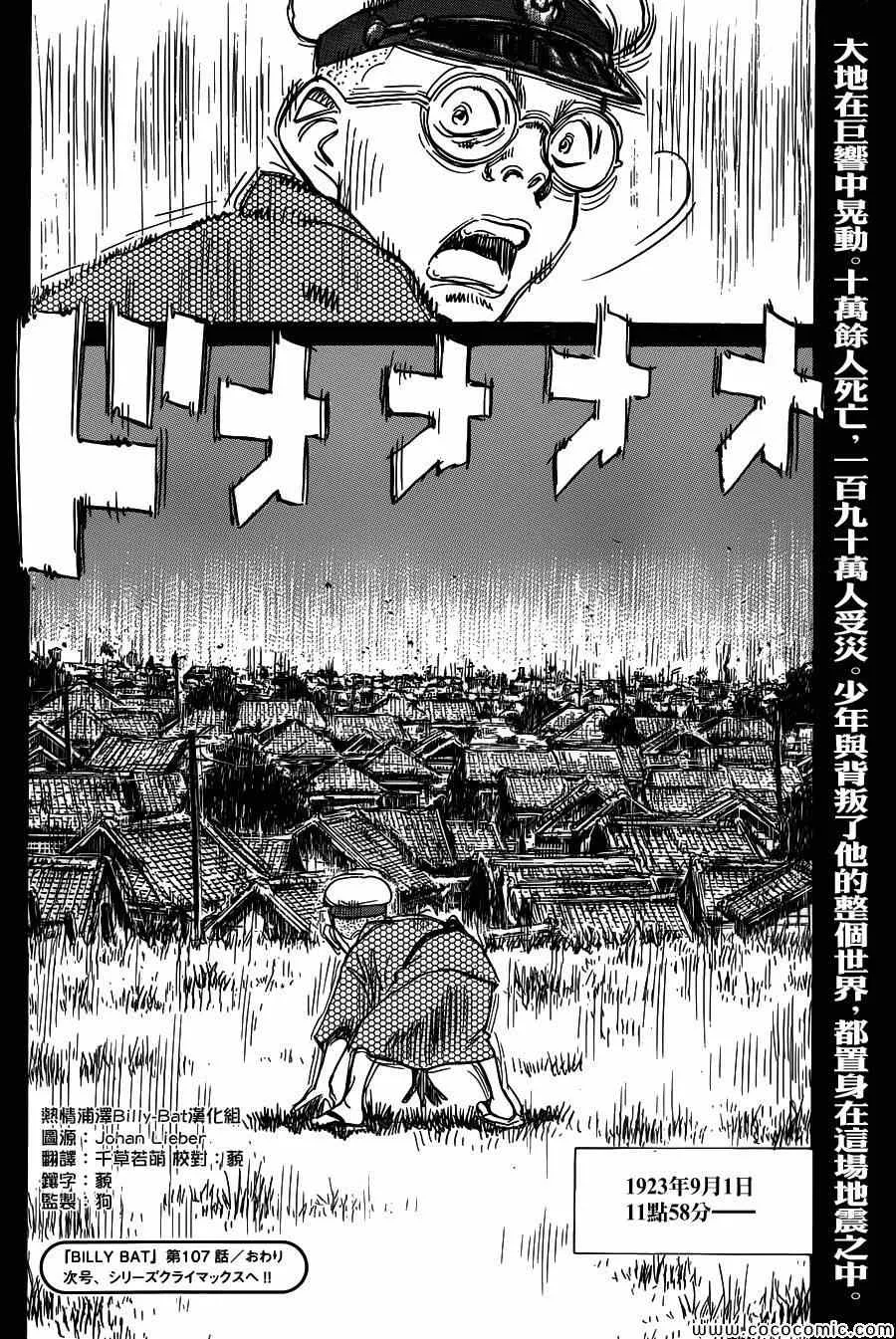 第107话 第24页