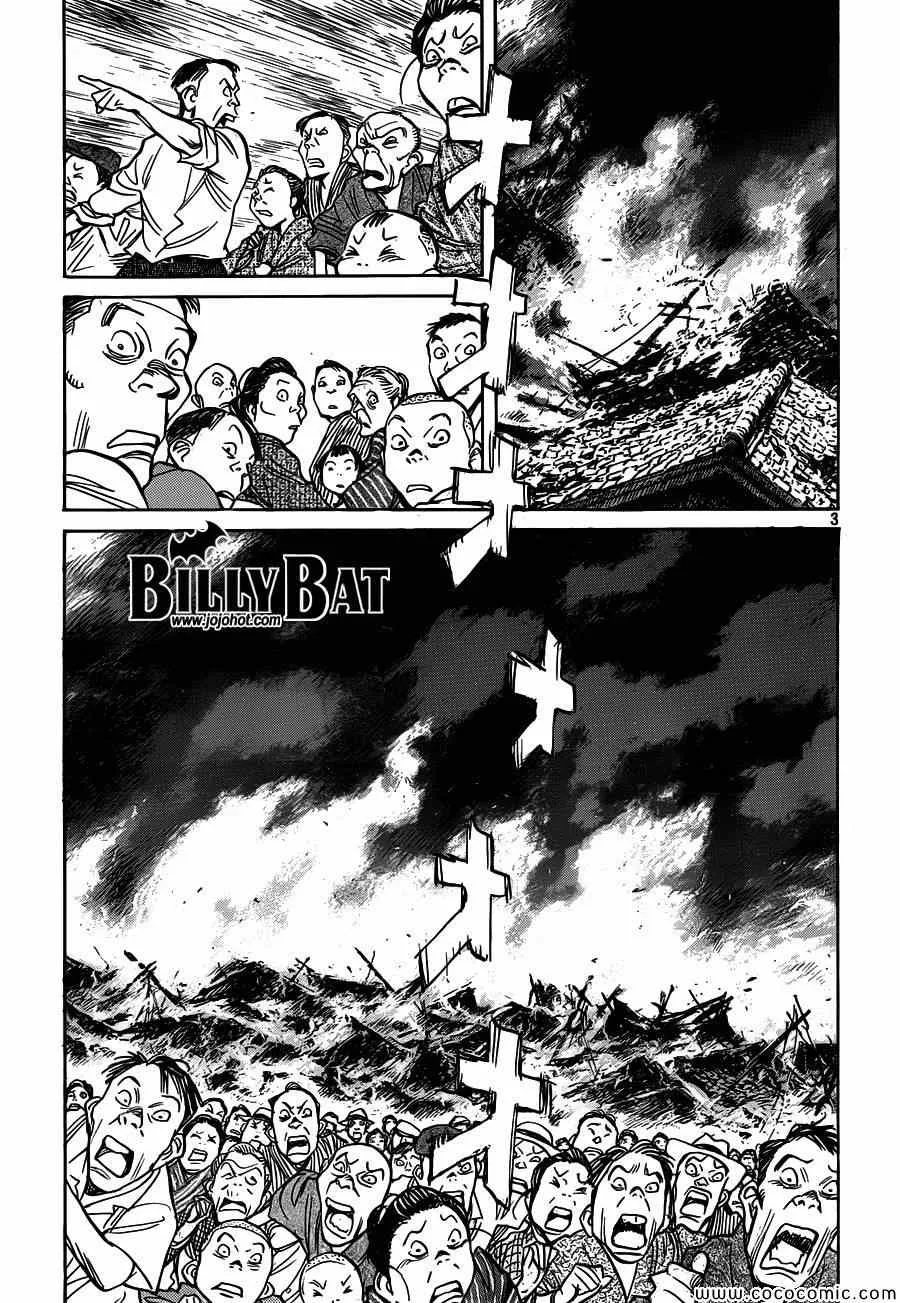 第108话 第3页