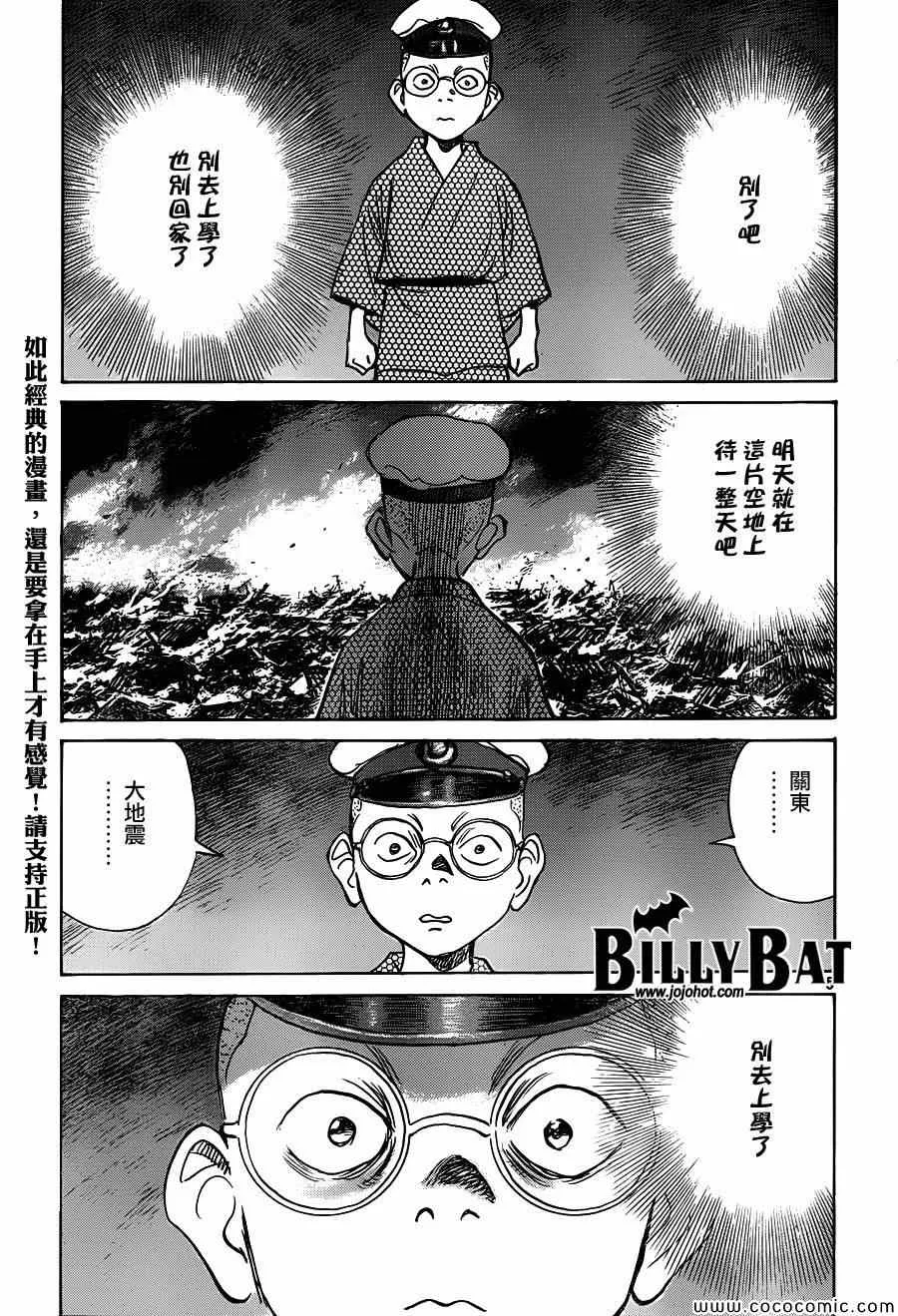 第108话 第5页