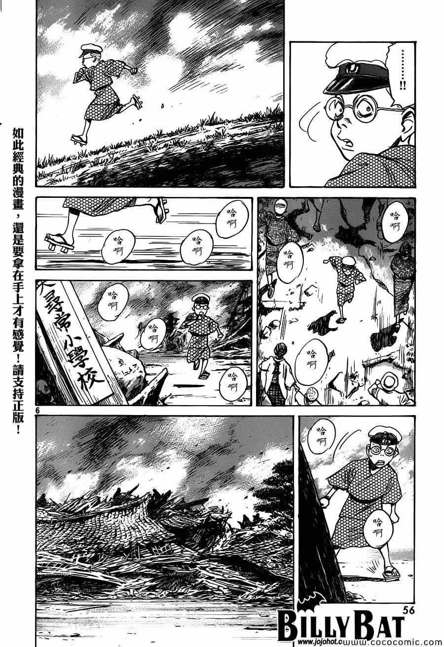 第108话 第6页