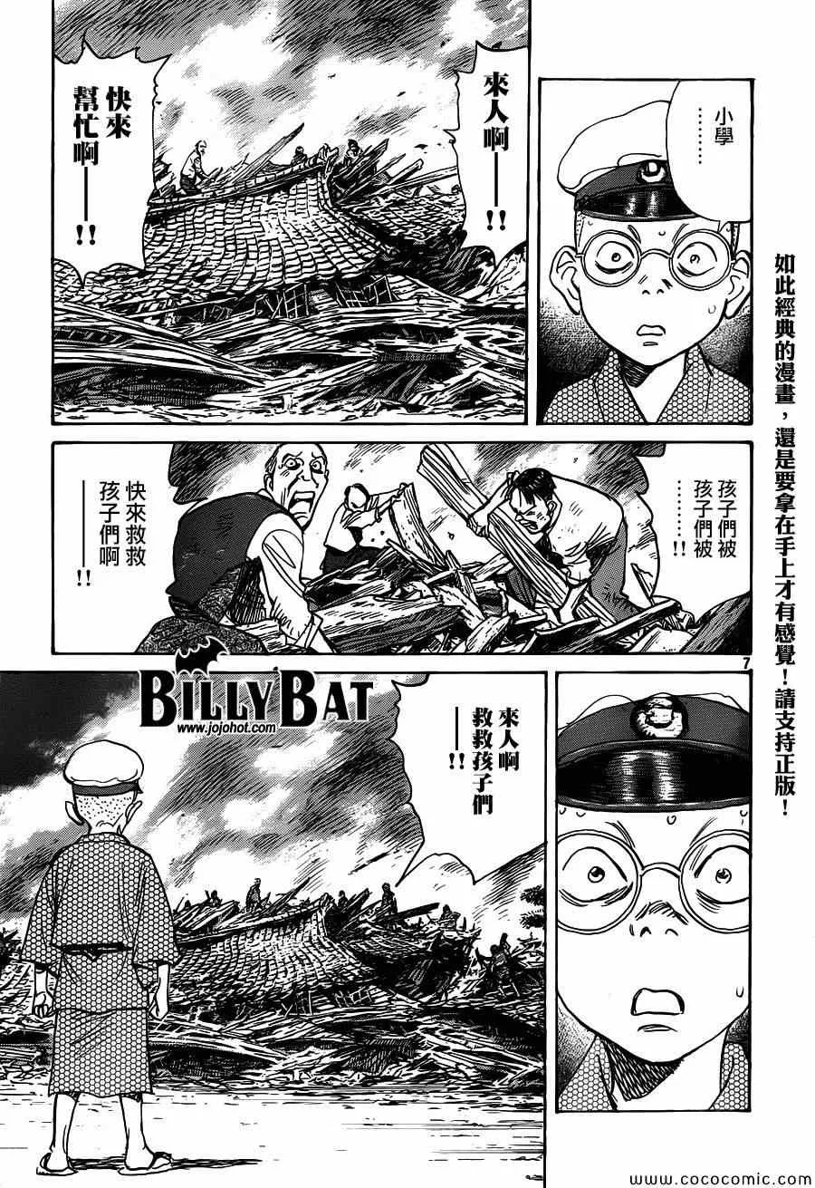 第108话 第7页