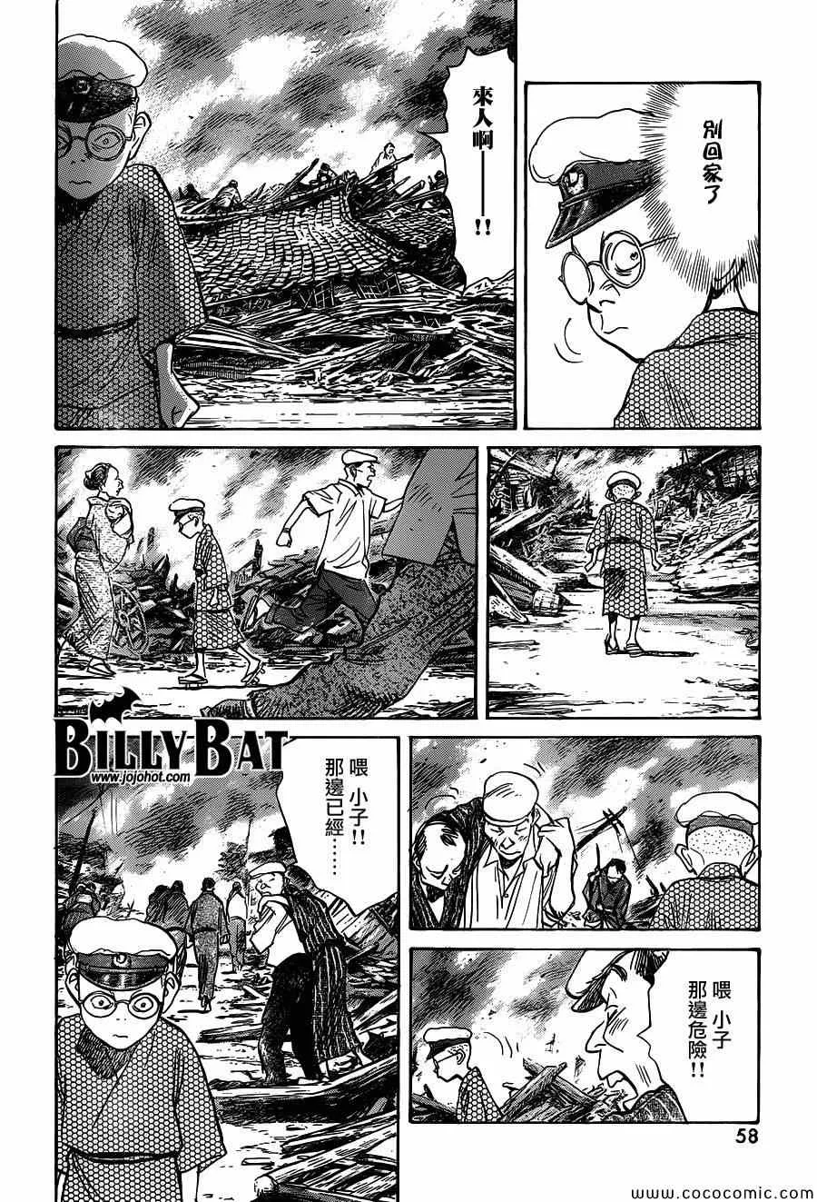 第108话 第8页