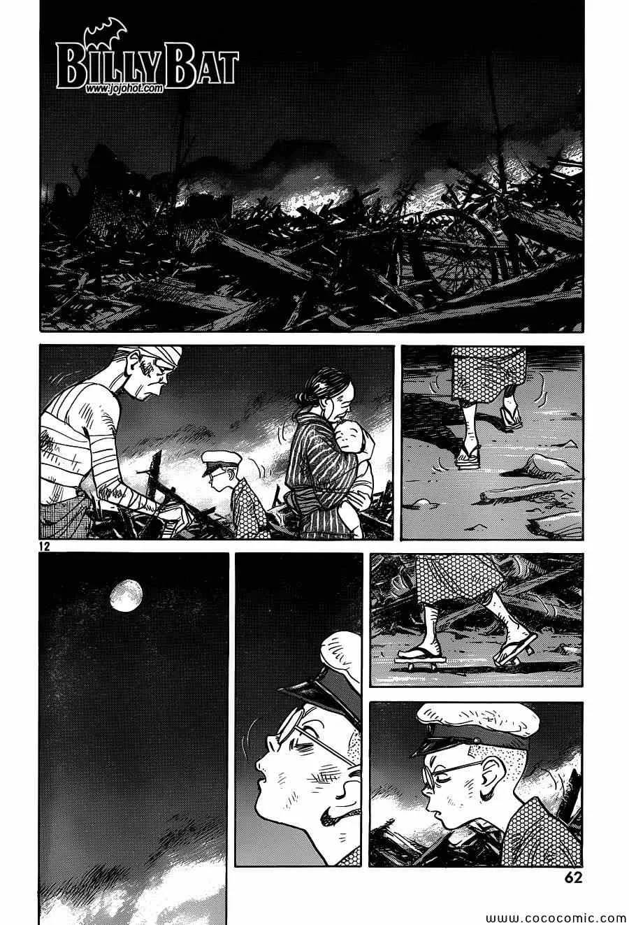 第108话 第12页