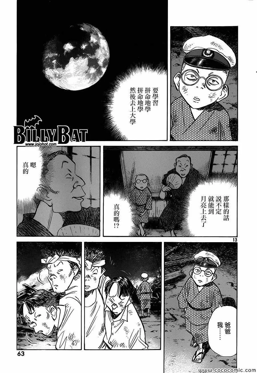 第108话 第13页
