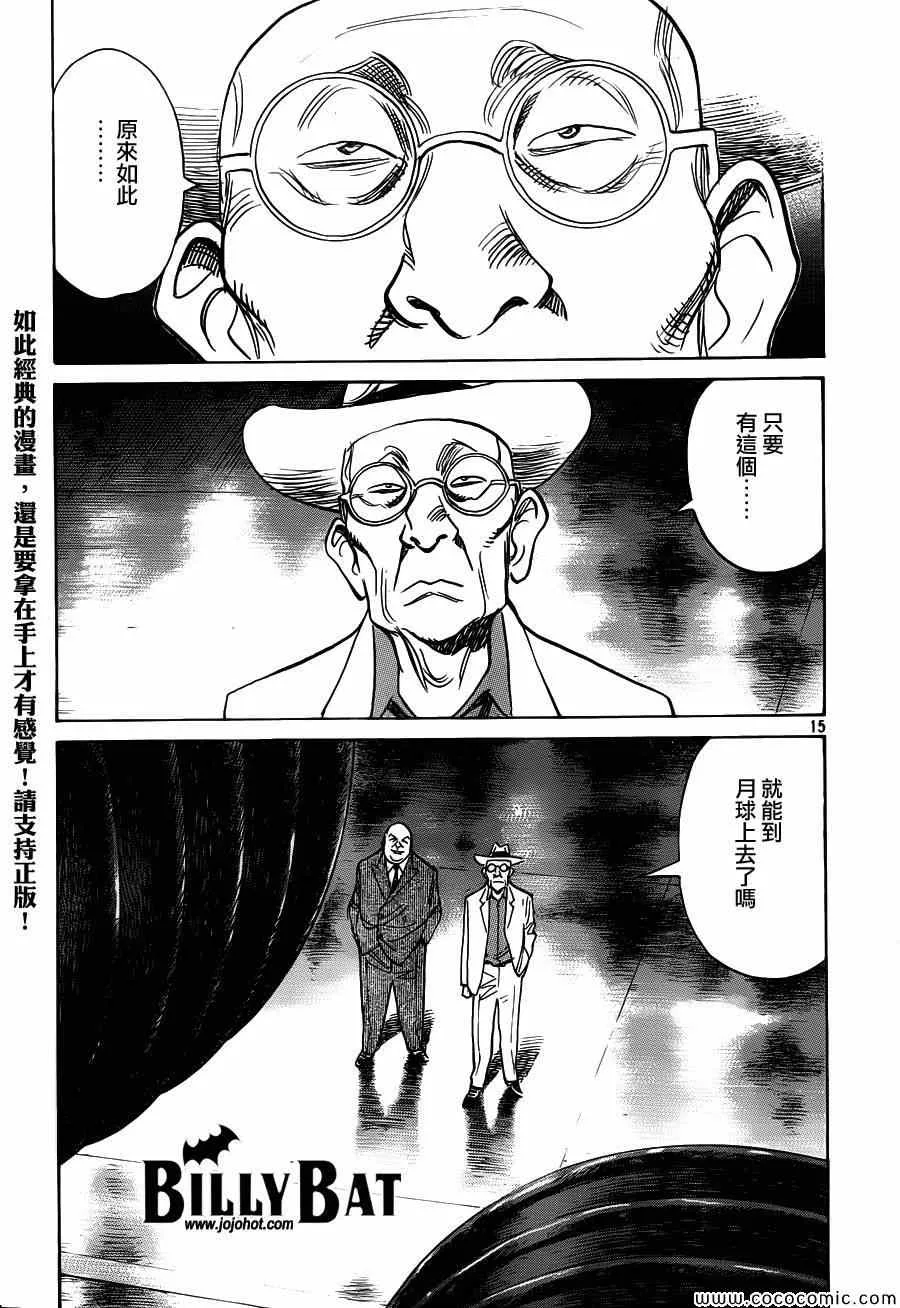 第108话 第15页