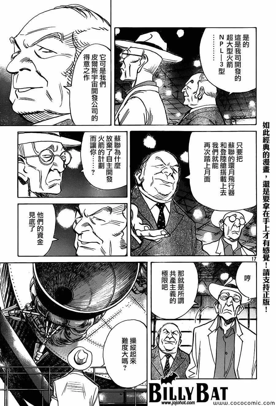 第108话 第17页