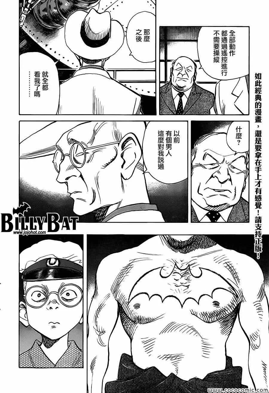 第108话 第18页