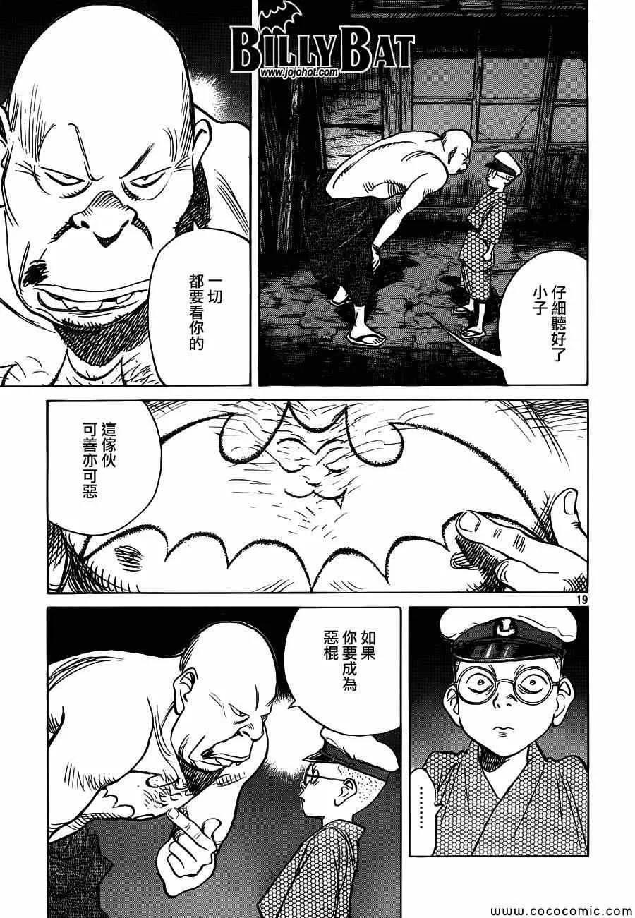 第108话 第19页