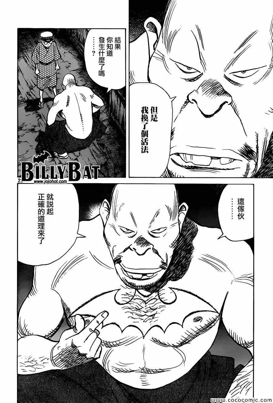 第108话 第22页