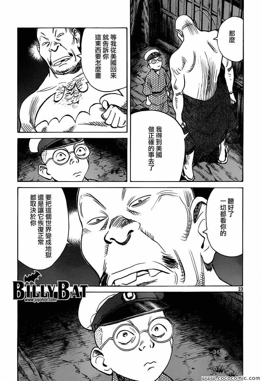 第108话 第23页