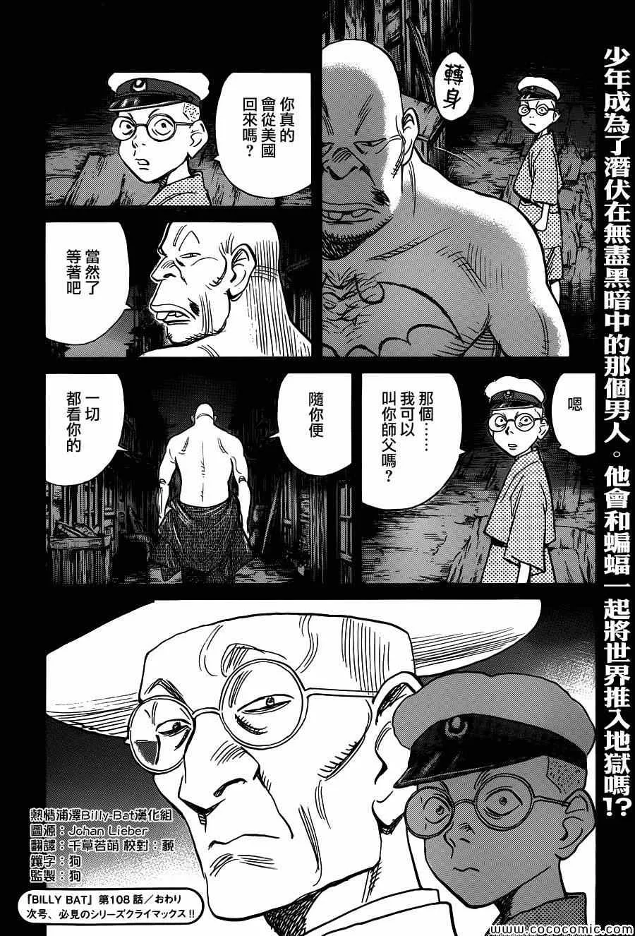 第108话 第24页