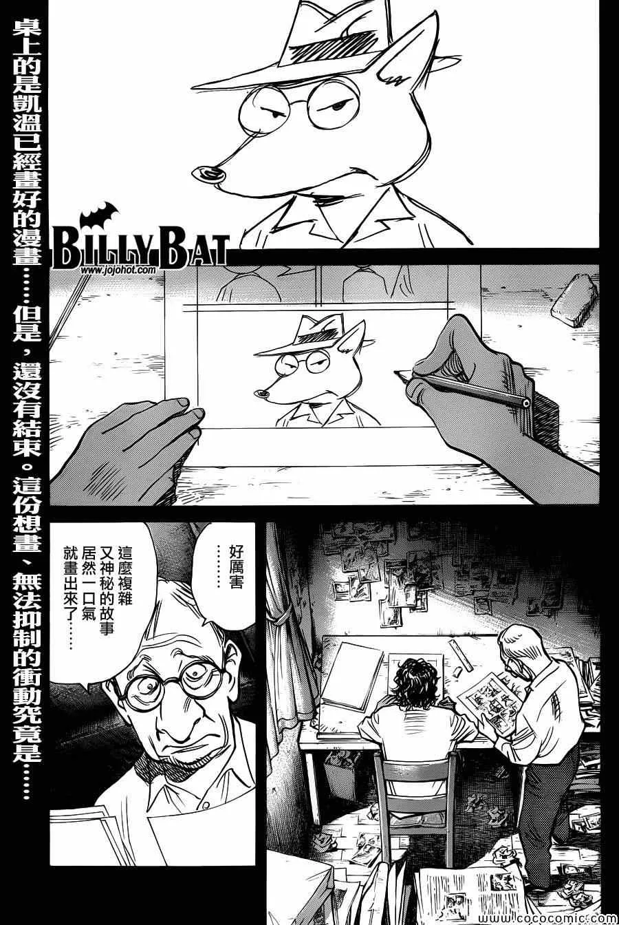 第109话 第1页
