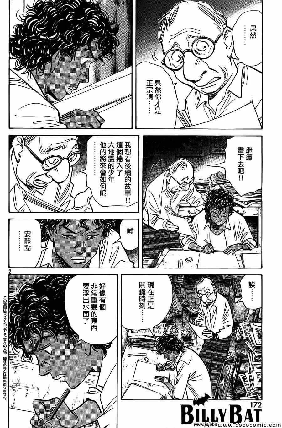 第109话 第2页