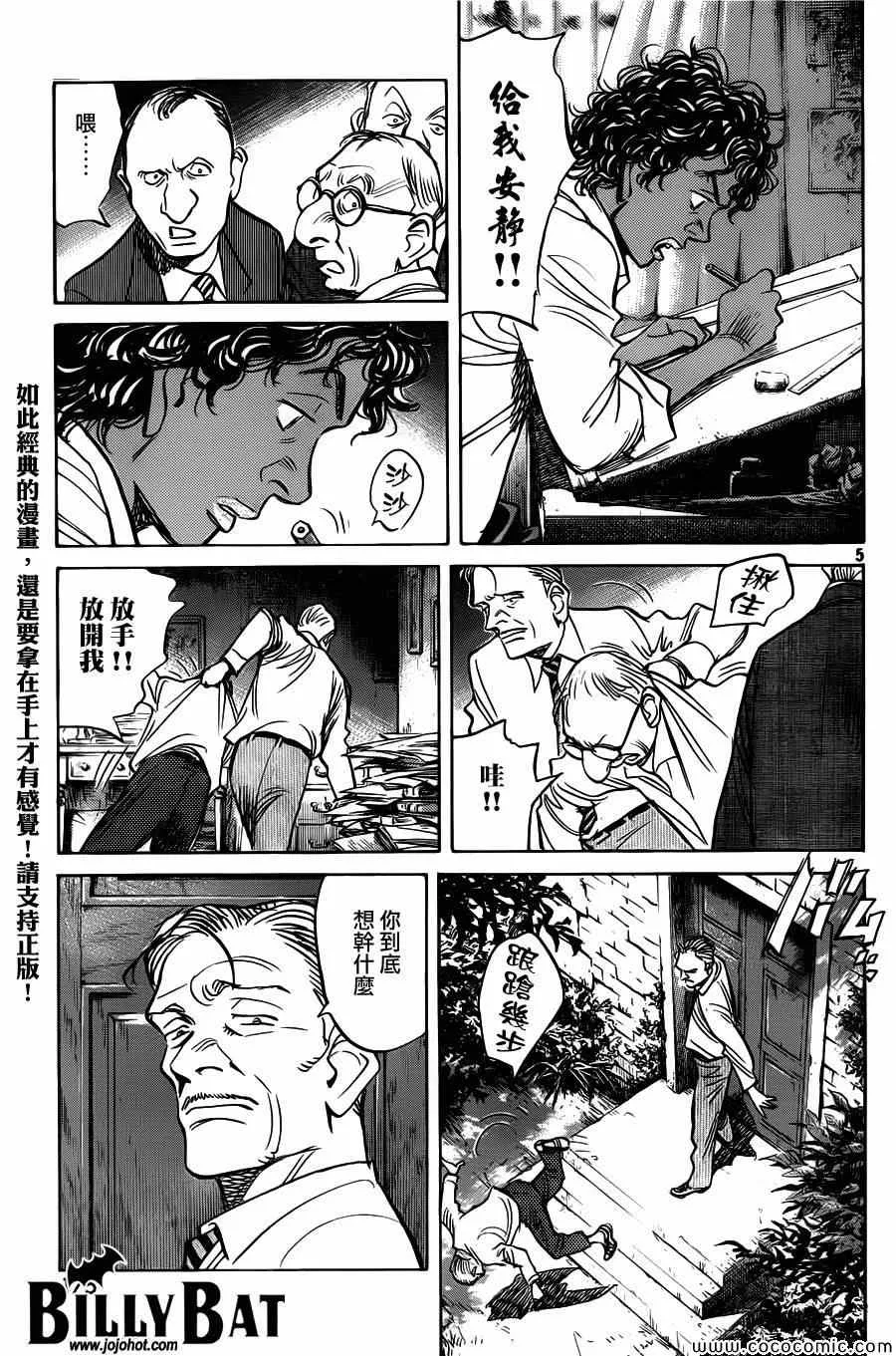 第109话 第5页