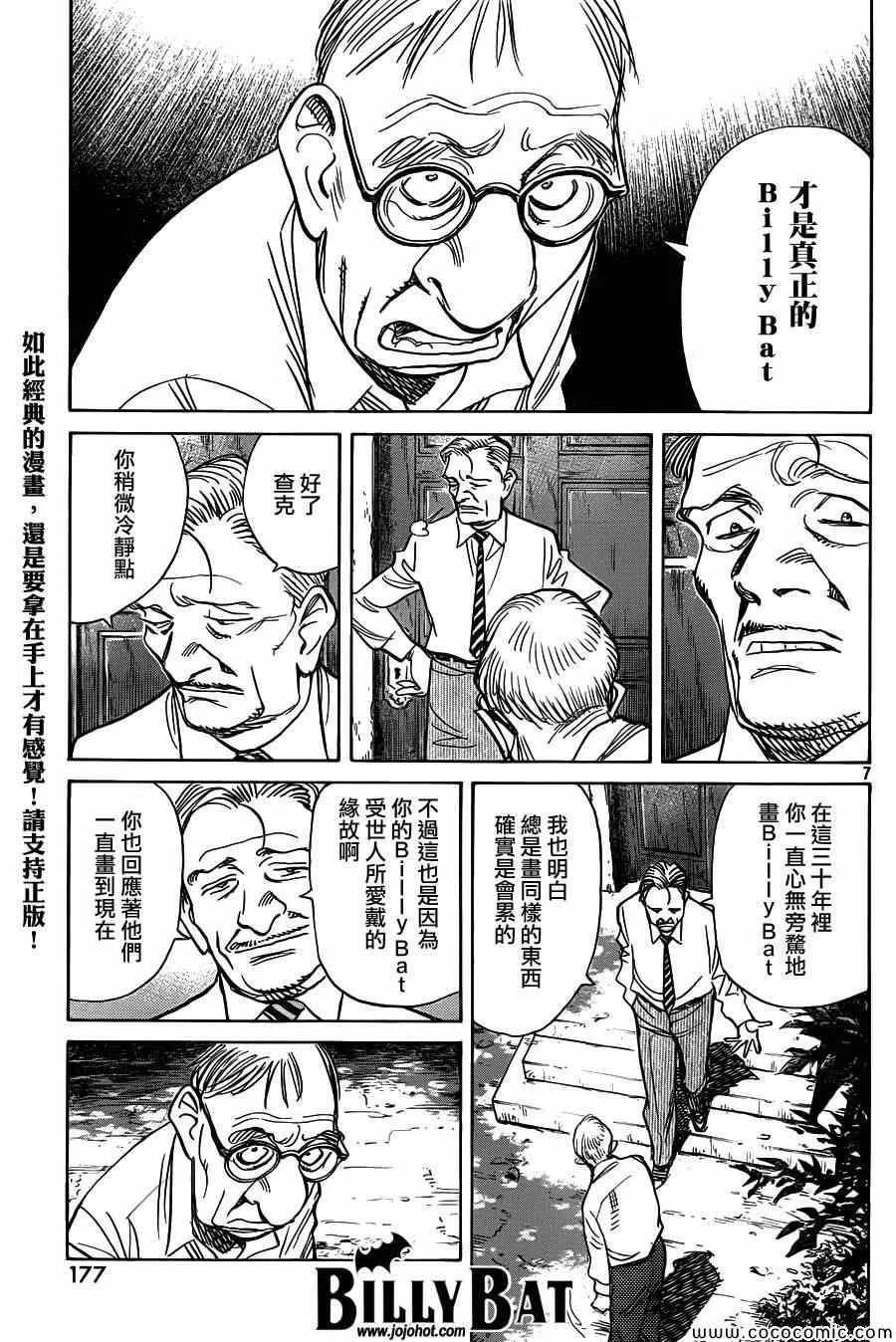 第109话 第7页