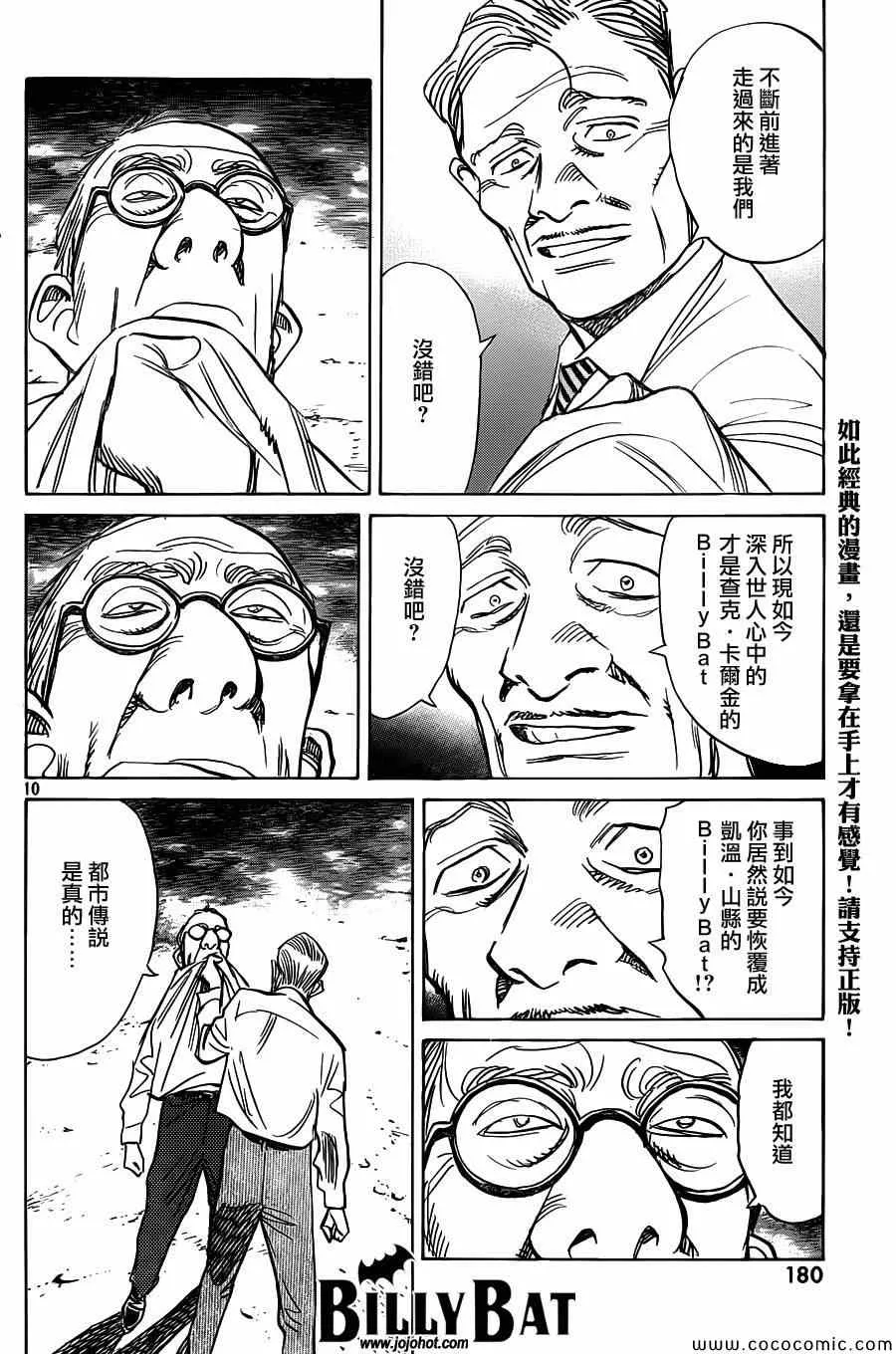 第109话 第10页