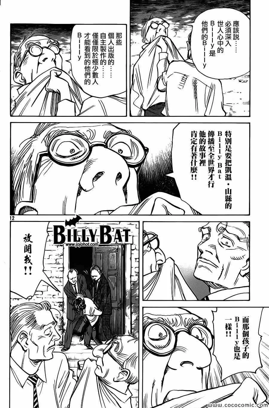 第109话 第12页