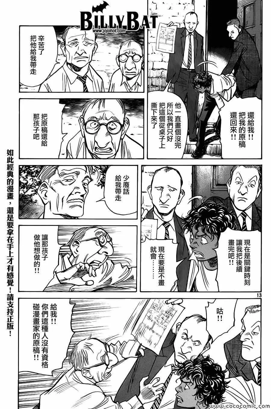 第109话 第13页