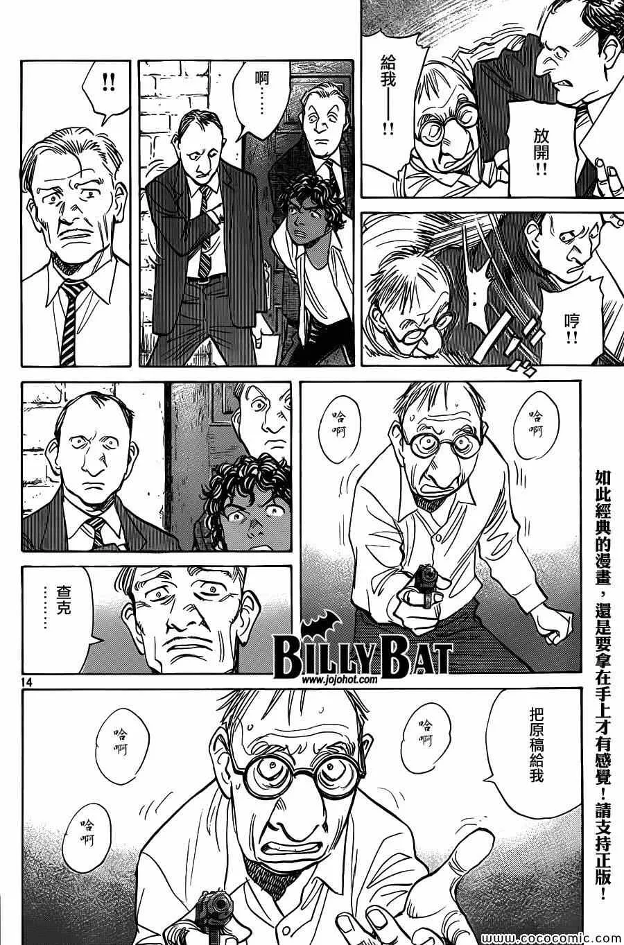 第109话 第14页