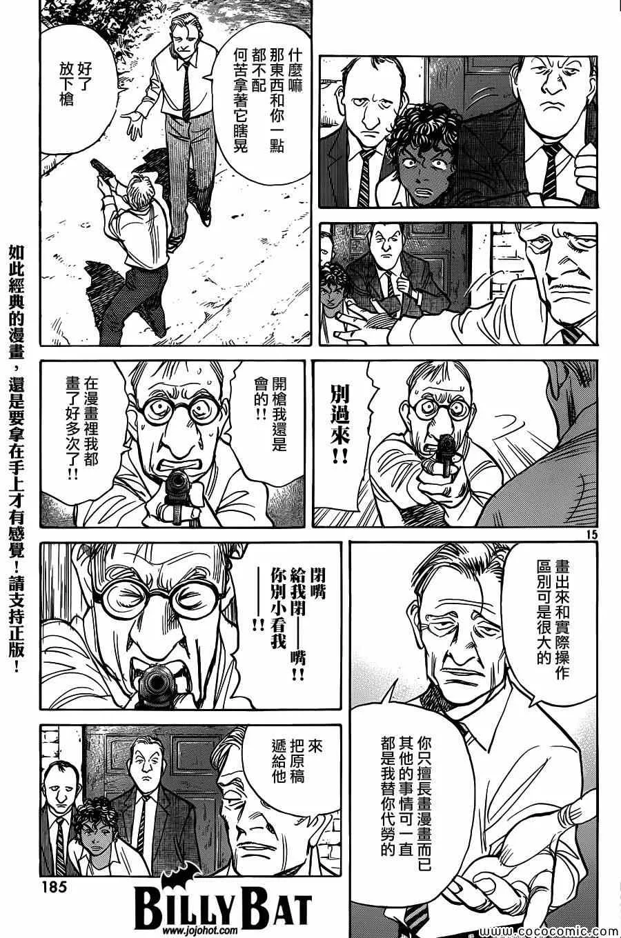 第109话 第15页