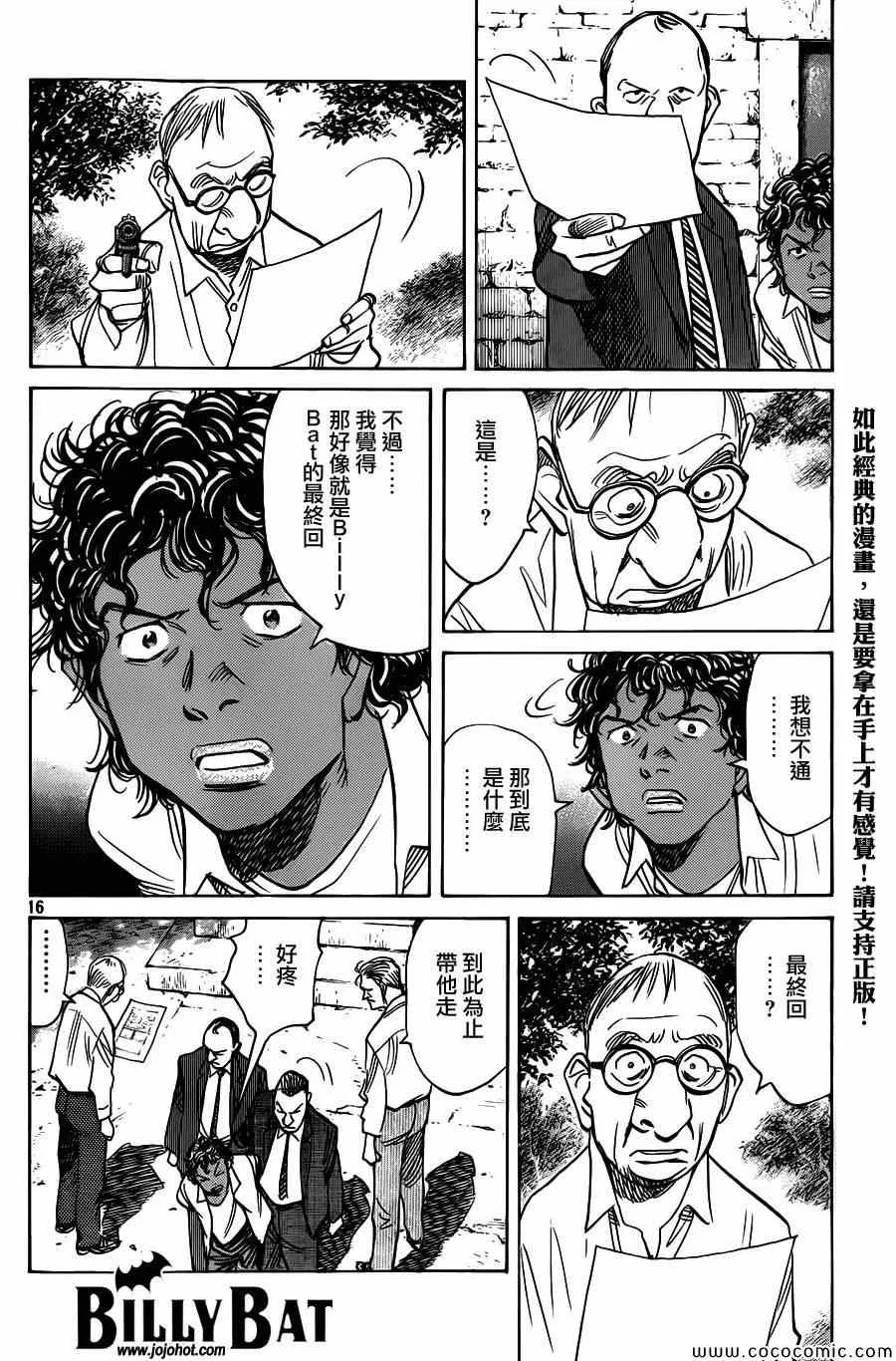 第109话 第16页