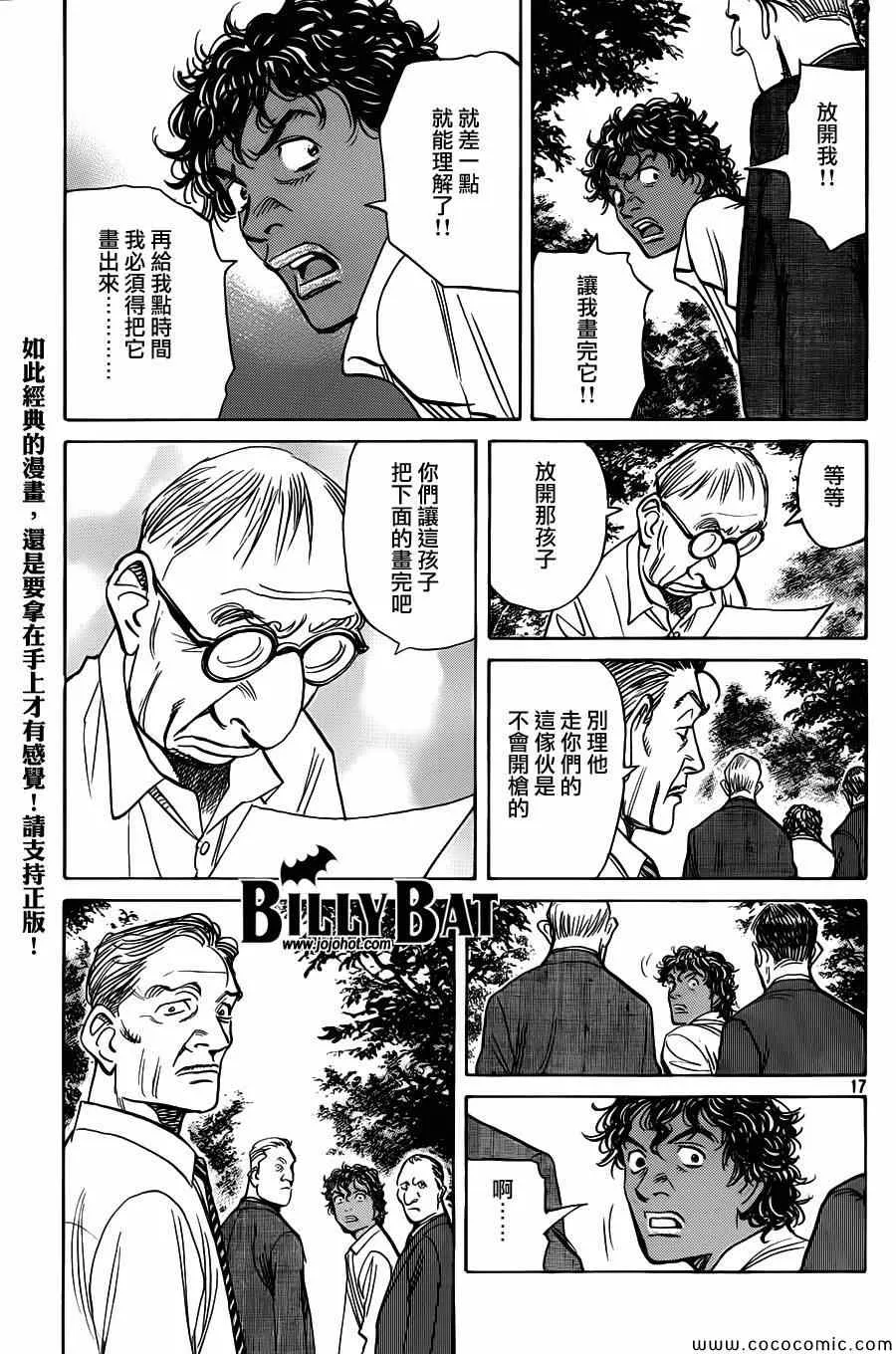 第109话 第17页