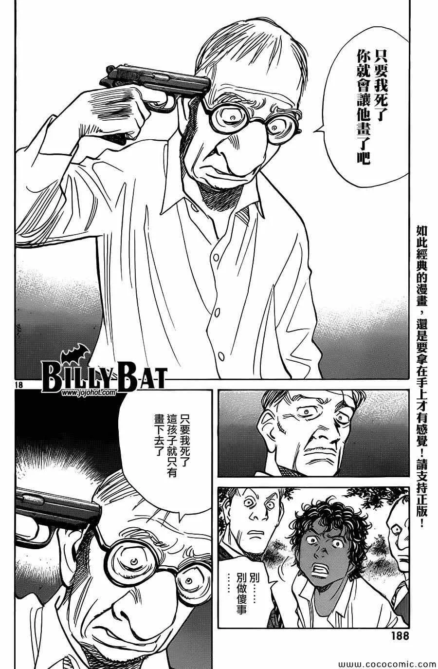 第109话 第18页