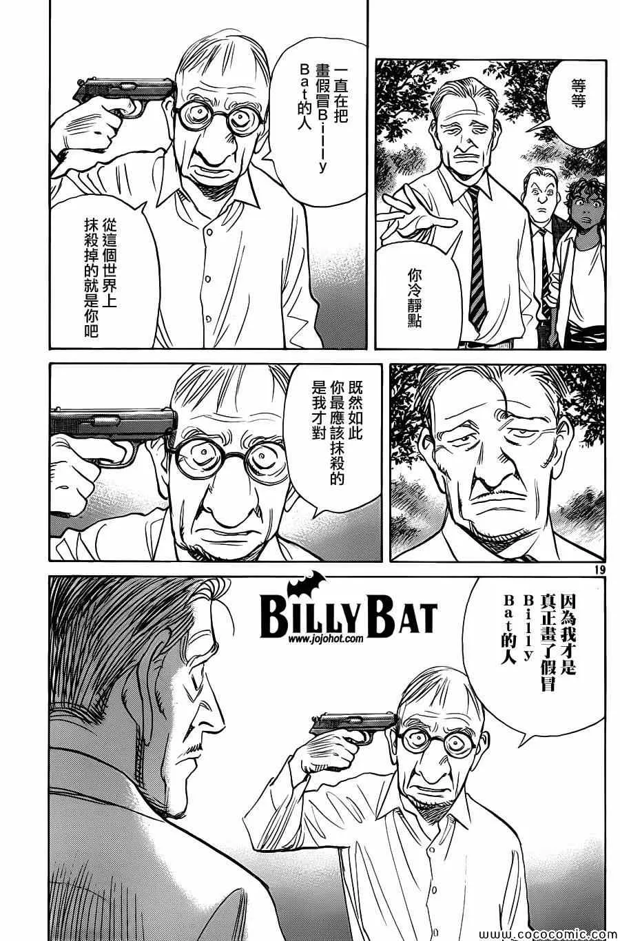 第109话 第19页