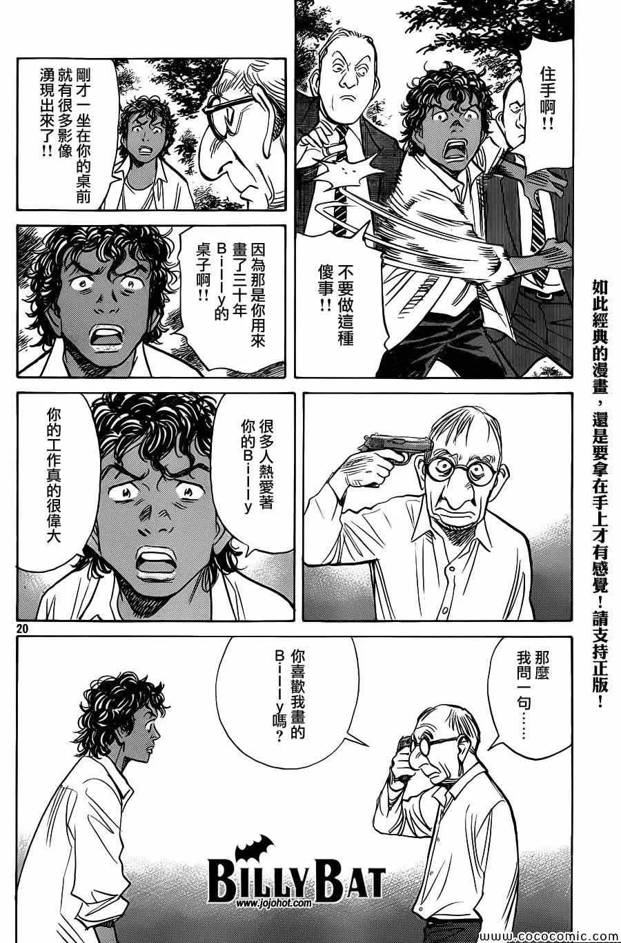第109话 第20页