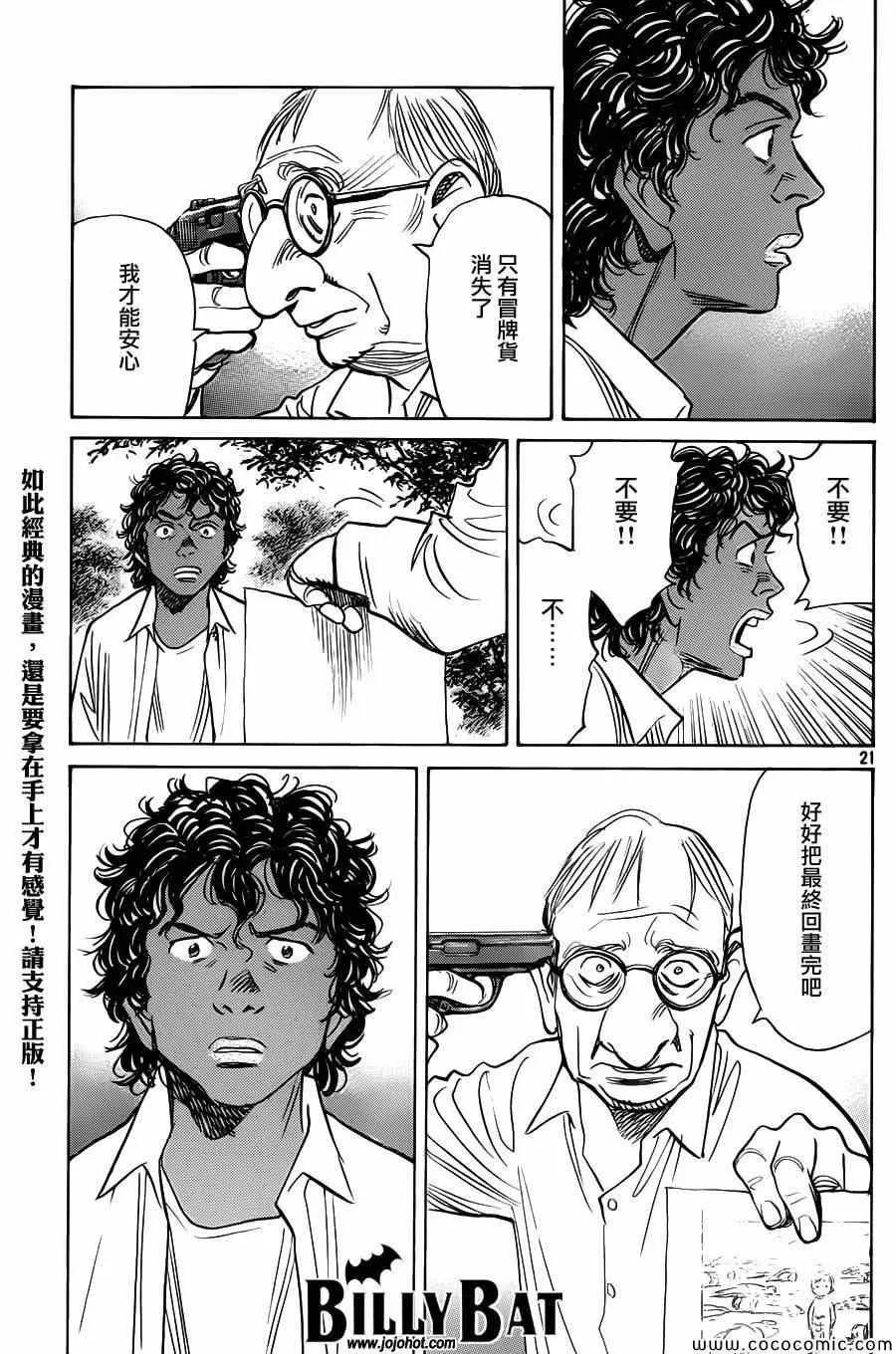 第109话 第21页