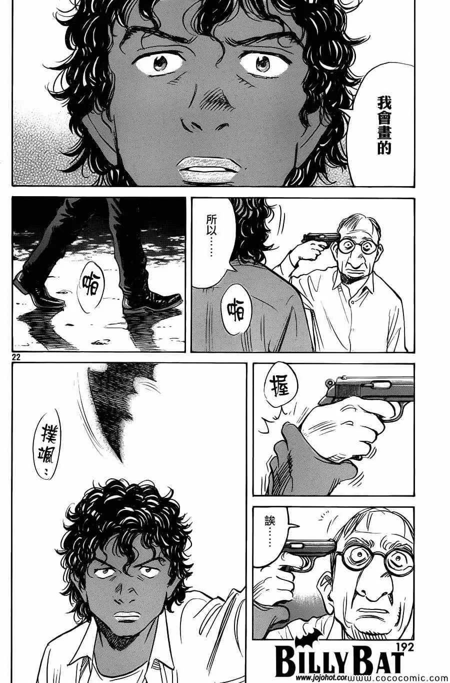 第109话 第22页