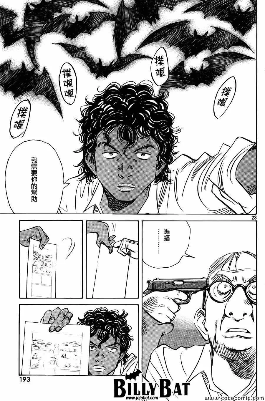 第109话 第23页