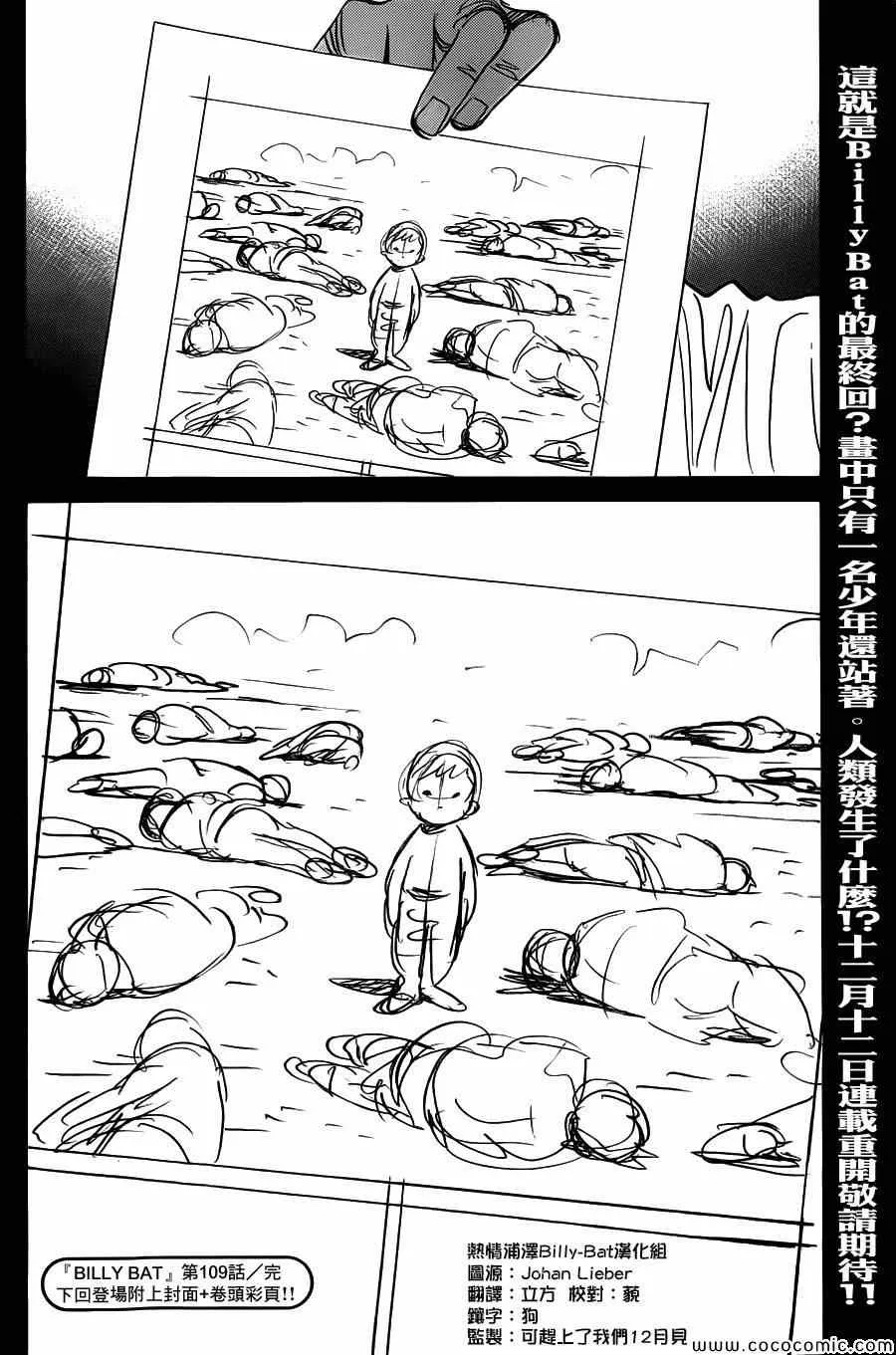 第109话 第24页
