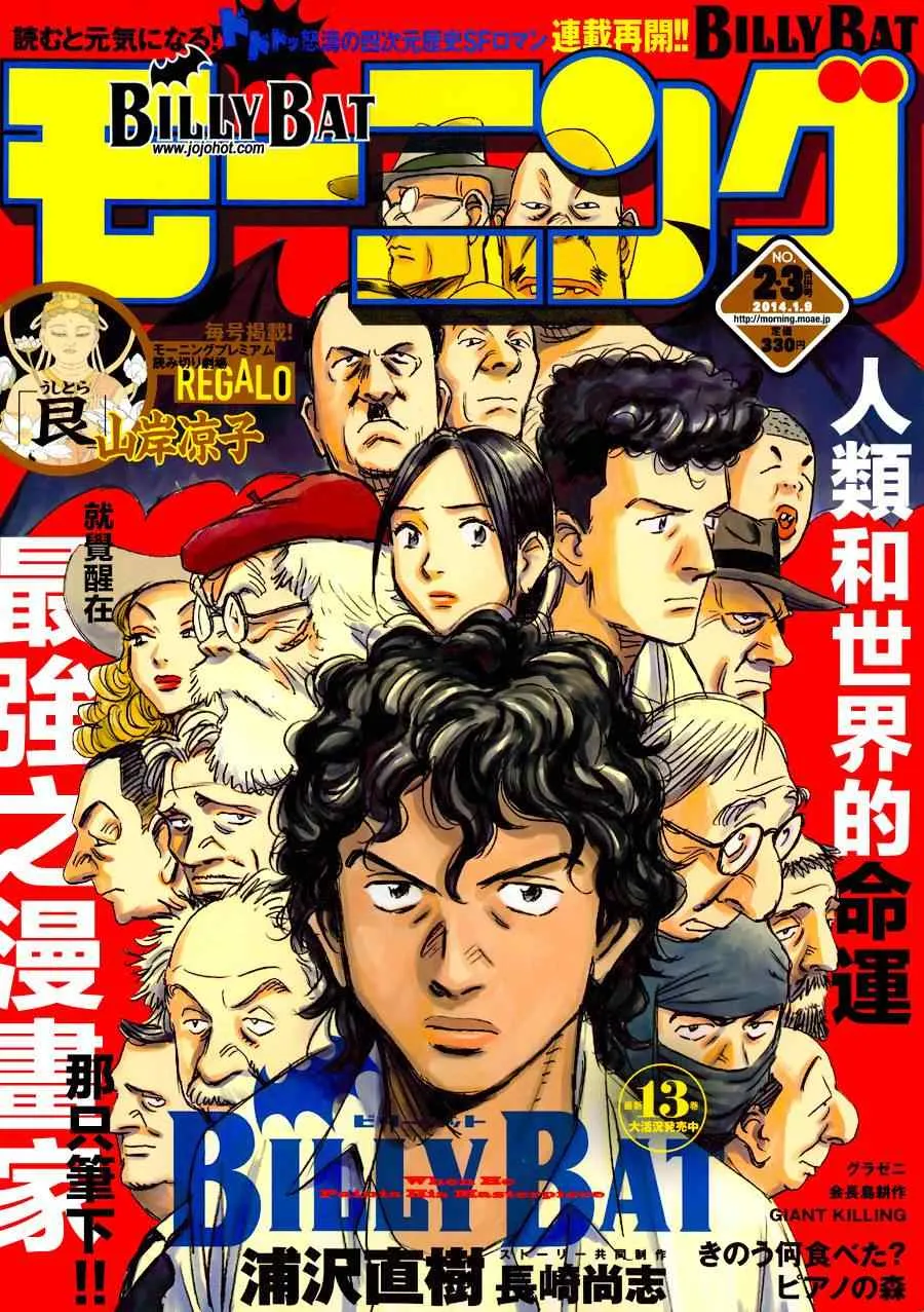 第110话 第1页